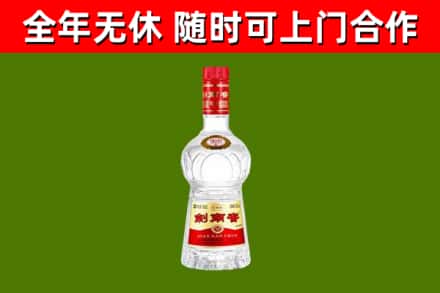 安仁烟酒回收剑南春水晶剑2.jpg