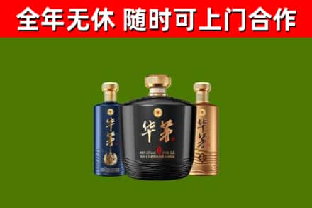 安仁烟酒回收华茅酒.jpg