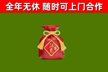安仁烟酒回收酒鬼酒.jpg