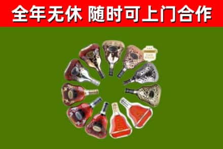 安仁烟酒回收XO洋酒.jpg