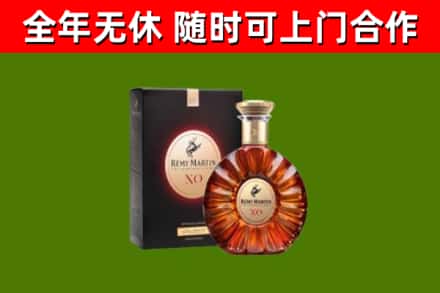 安仁烟酒回收人头马XO洋酒.jpg