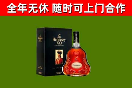安仁烟酒回收轩尼诗XO.jpg